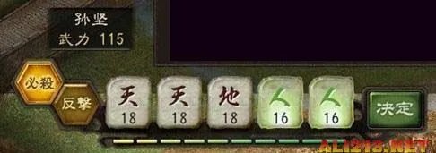 《三国志12》单挑详解