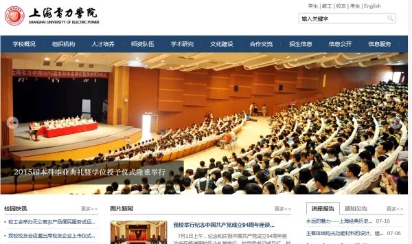 上海电力学院邮编是多少?
