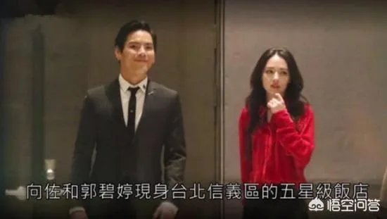 与郭碧婷订婚不久就点赞了另一美女的照片,向佐手滑了吗?