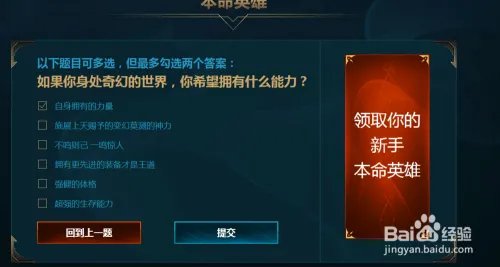 2017新手召唤师大礼包答题攻略