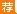 2018国家公务员面试分数线：河南省国家税务局