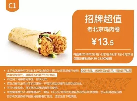 肯德基2月最新优惠券大全 肯德基优惠券汇总