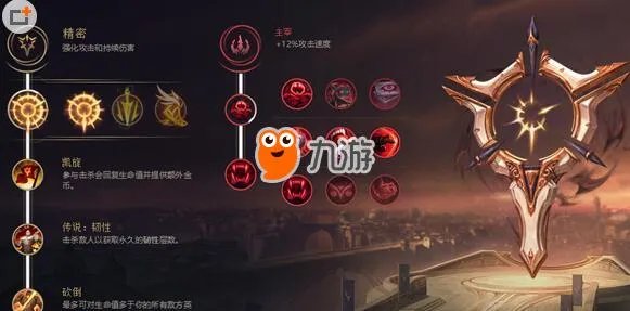 《lol》S8赛季新版本符文模拟器符文搭配推荐
