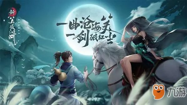 新笑傲江湖手游少林怎么样 少林介绍
