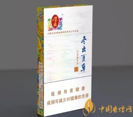 冬虫夏草香烟(细支)价格多少 冬虫夏草(和润)细支烟价格查询