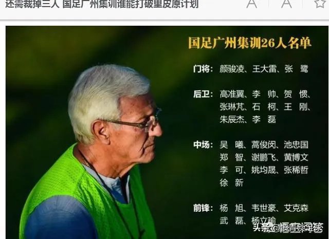 归化球员李可发文“不是每个人都能去”,是不是意味着他将落选23人名单?