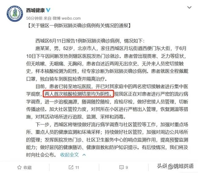 北京新增一例新冠,小学生还能安全的开学吗?