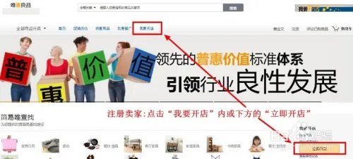 2018如何免费开网店_开网店步骤(企业篇)