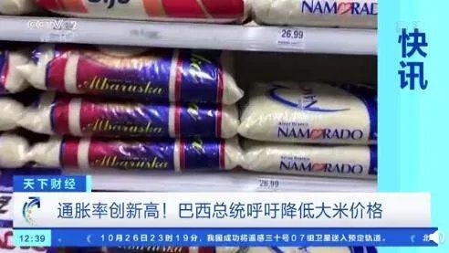 关于巴西总统建议民众去邻国买米的这件事,你有何看法?