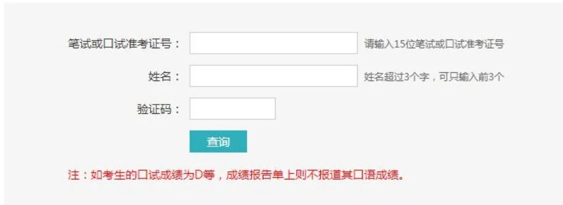 2020年9月英语四级成绩发布时间官宣！