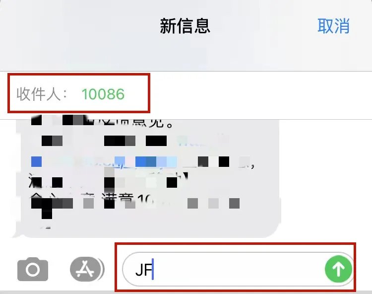 移动积分怎么查询积分