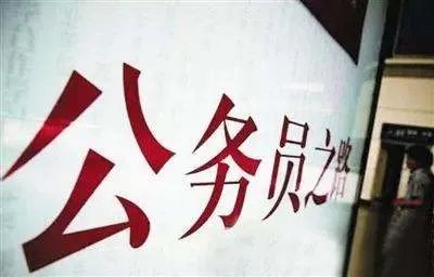 新疆公务员招录考试延期，对考生来说是利多还是弊多？