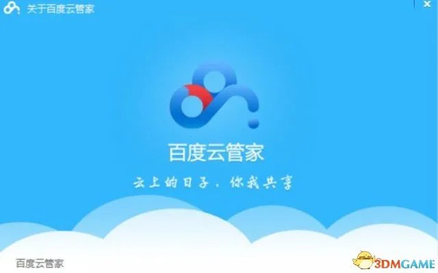 事实是？网传百度网盘将停止服务 百度正式回复