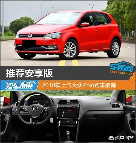 大众polo怎么样?