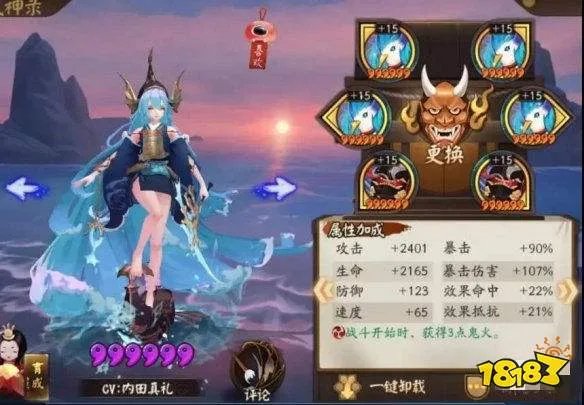 阴阳师聆海金鱼姬御魂怎么搭配 SP金鱼姬御魂搭配推荐