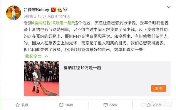 中国某十八线网红再蹭红毯;网友: 戛纳红毯要求这么低?