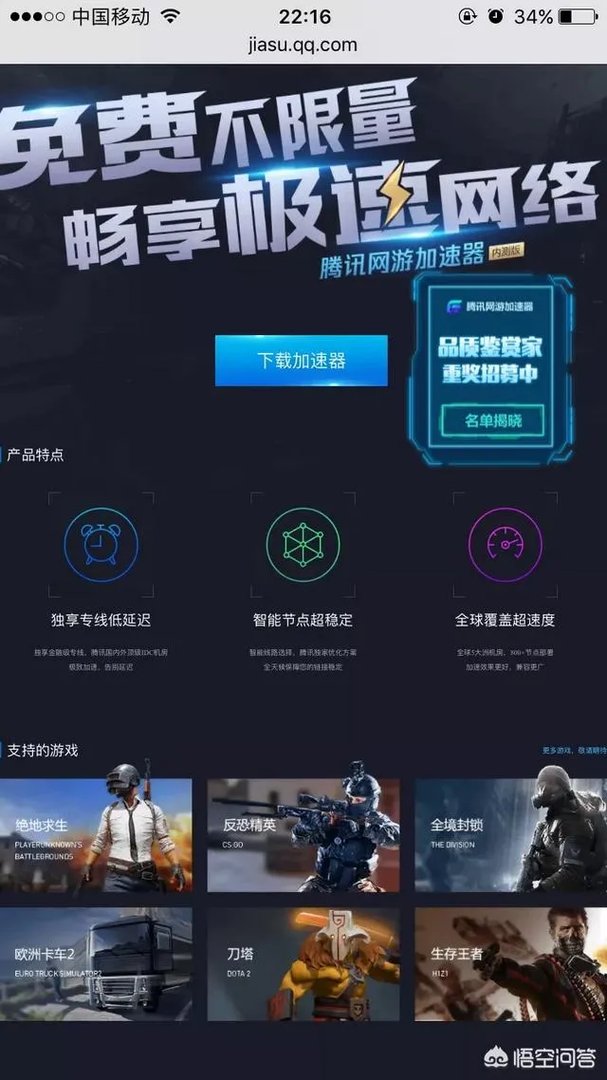 什么游戏加速器最好还一直免费？