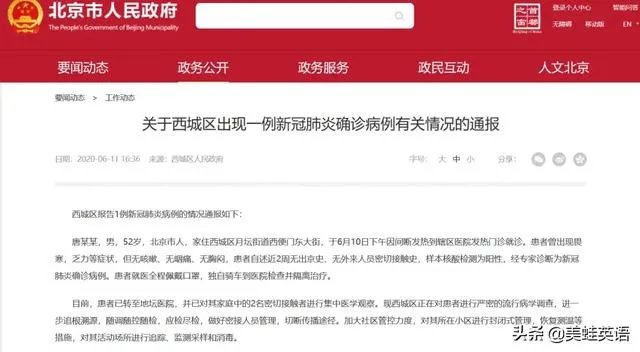 北京新增一例新冠,小学生还能安全的开学吗?