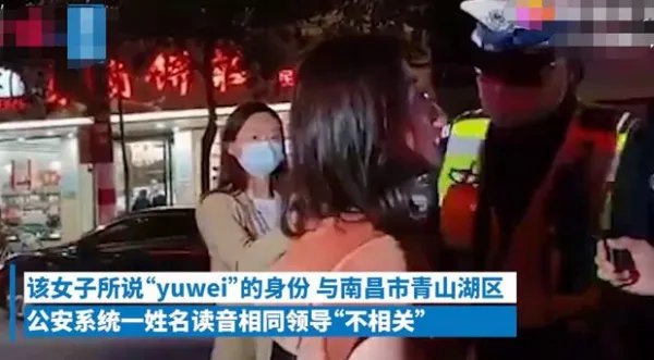 南昌公安再通报女司机醉驾叫于伟事件,此事有何最新进展?
