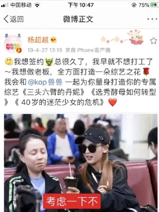 杨超越造句龙丹妮长得不行,驯龙高手杨超越?是什么梗?