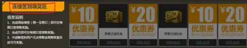 《CF》2015年1月周边商城签到抽奖活动参加方法