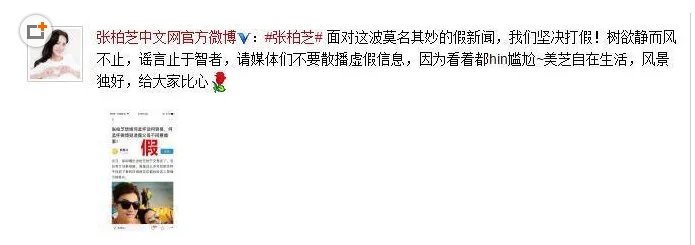 张柏芝如何澄清恋爱绯闻?