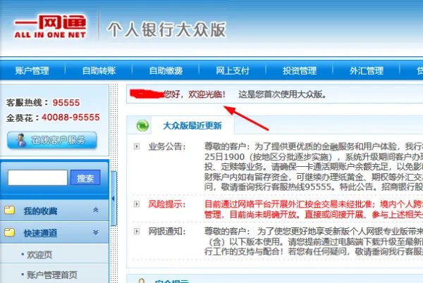 招商银行大众版如何登录?