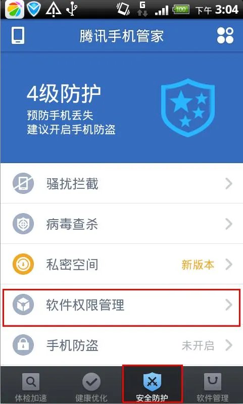 手机恶意软件