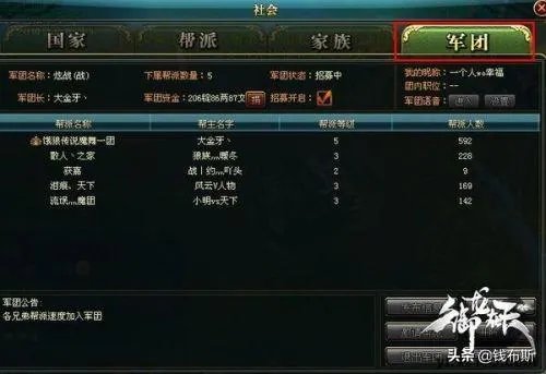 御龙在天三国志怎么玩?
