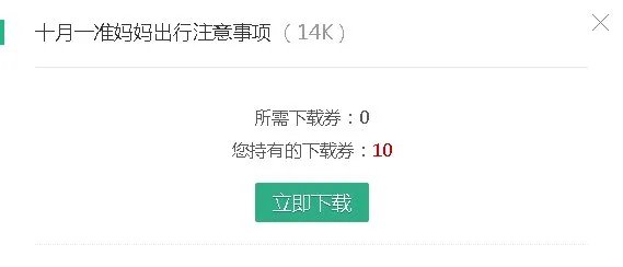 百度文库里面的东西不能复制，怎么办？