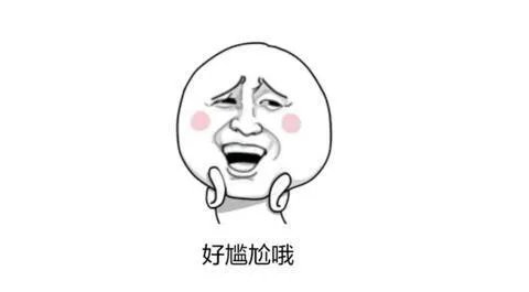 大学期间最尴尬的事是什么？