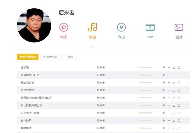“她爱得如此猛烈”是什么歌？