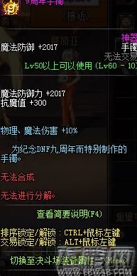 DNF相伴孔明灯怎么得_DNF相伴孔明灯该怎么获取