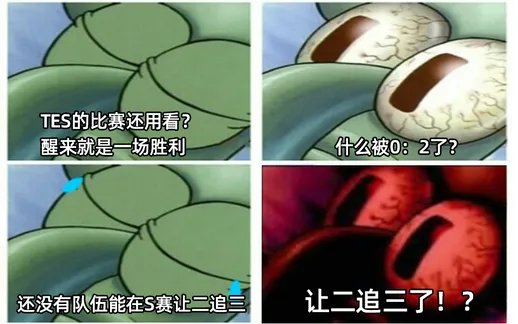 S10:滔博让2追3 罗技恐是最大赢家?网友花式整活