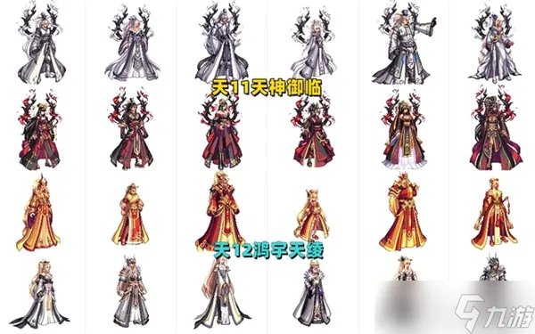 《dnf》天空套大全1到15外观一览