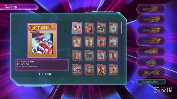 《洛克人Zero/ZX遗产合集》追加模式介绍 BOSS来袭!
