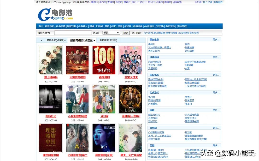 「干货分享」还在为影视下载发愁?这十个影视剧下载网站了解下