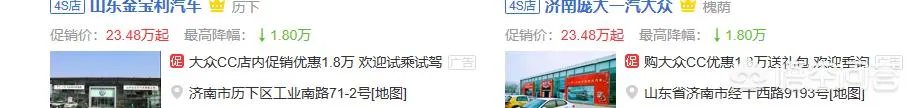 大众新cc最大优惠有多少?