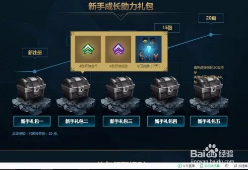 2017新手召唤师大礼包答题攻略