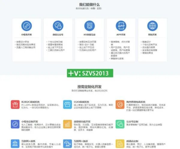 如果找外包开发一个小程序的话,大概需要多少钱