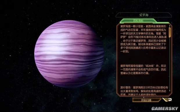 《质量效应》系列星系资料 三部曲全星系图册