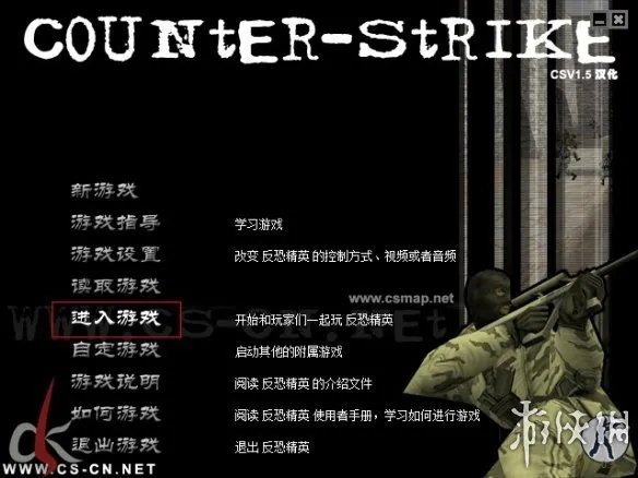 《反恐精英CS1.5》游侠对战平台联机教程+中文硬盘版[含机器人补丁]下载地址