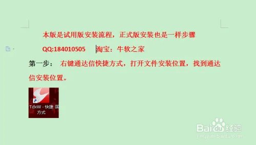 淘宝 牛软之家 通达信缠论dll指标安装说明