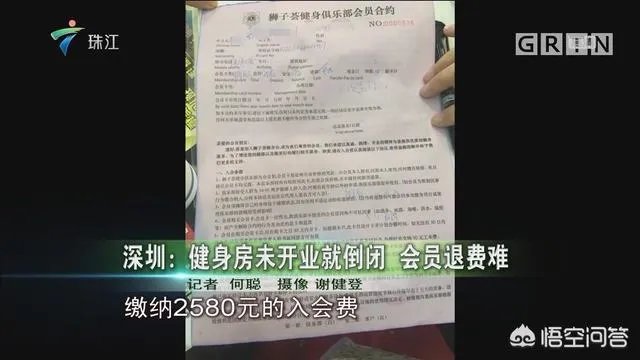 送健身会员卡