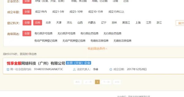 悦享是传销吗