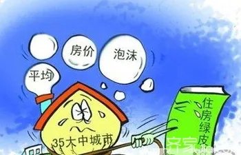 楼市如果崩盘 他们说房价会这样走