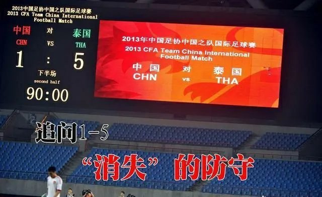 卡马乔是否在国足队员内部已引起了众怒,1比5不过是个导火索?