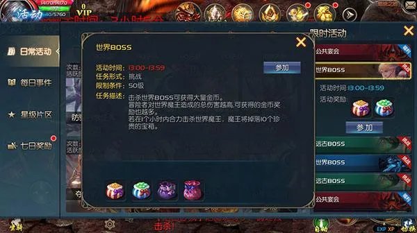 魔域手游boss怎么找 boss地点汇总