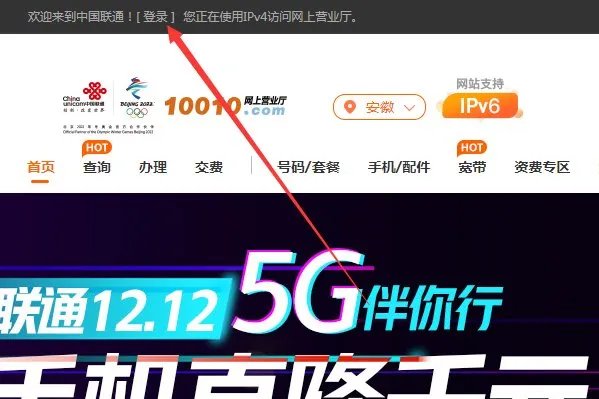 怎样在中国联通网上营业厅话费余额查询?
