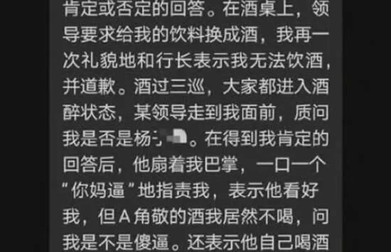 新员工不喝领导敬酒被打耳光后续来了 网友:难道众人皆醉我独醒就是错吗